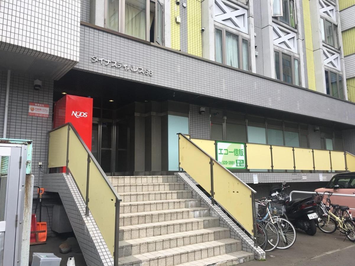 Dynastypalace Inn Sapporo Esterno foto